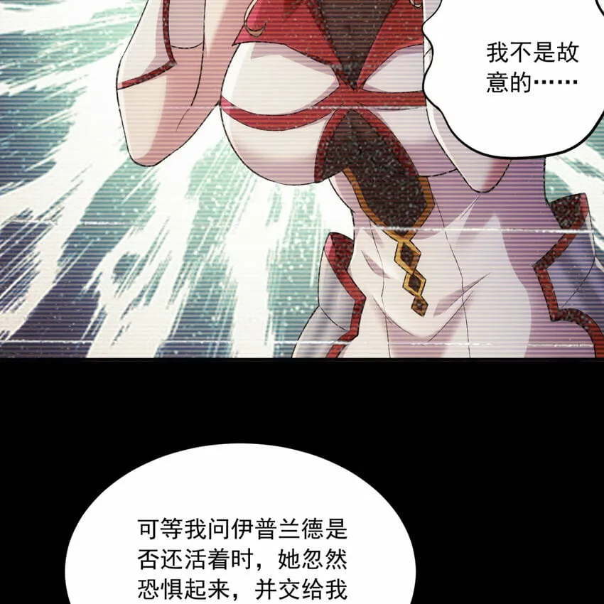 96回 玫瑰十字会 第80页