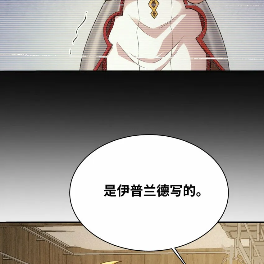 96回 玫瑰十字会 第82页