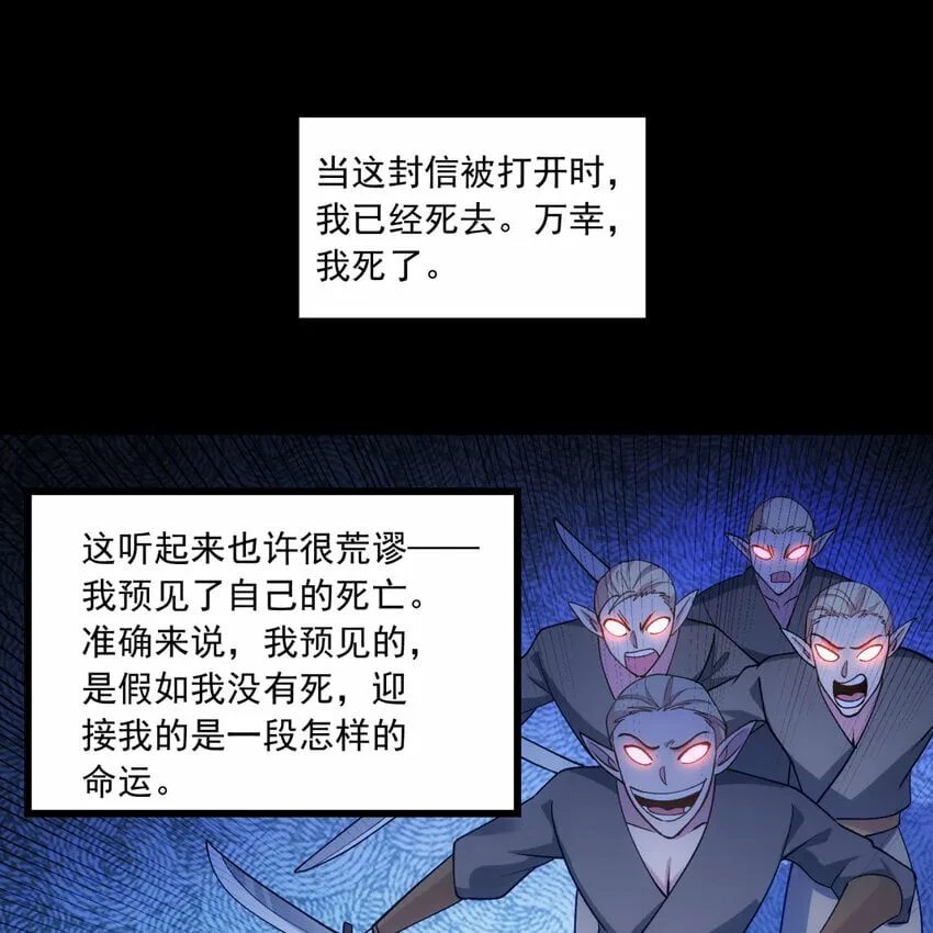 96回 玫瑰十字会 第85页