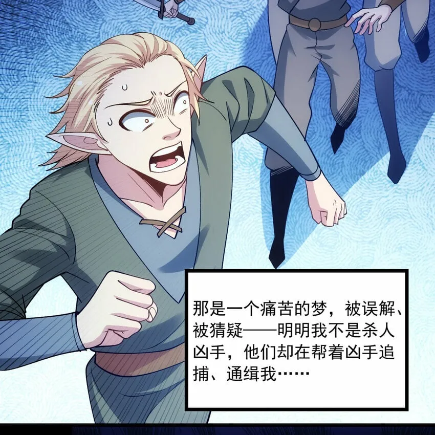 96回 玫瑰十字会 第86页