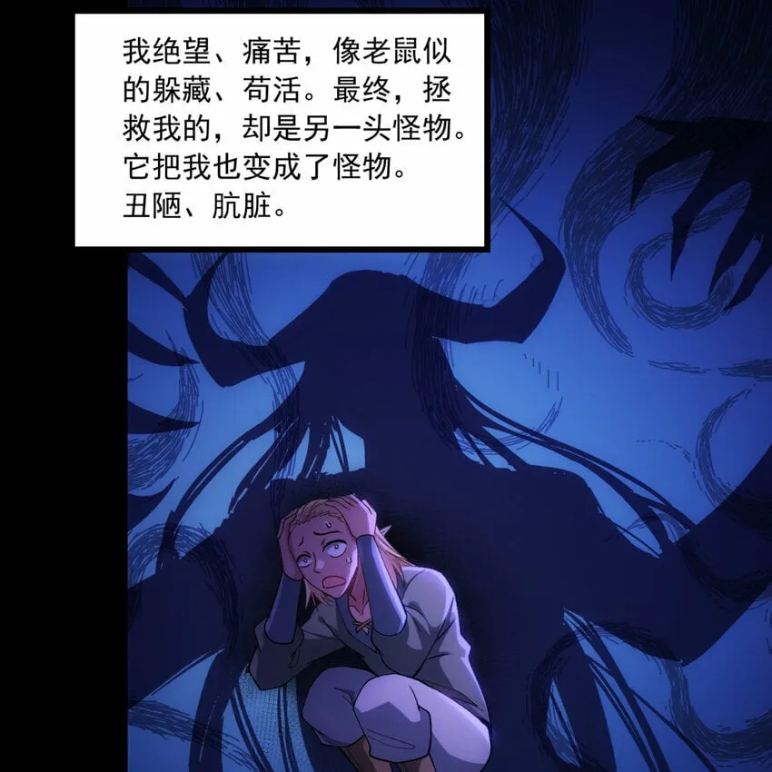 96回 玫瑰十字会 第87页