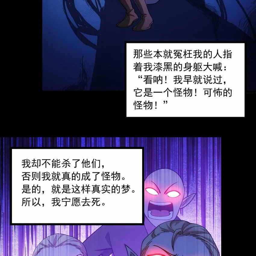 96回 玫瑰十字会 第88页