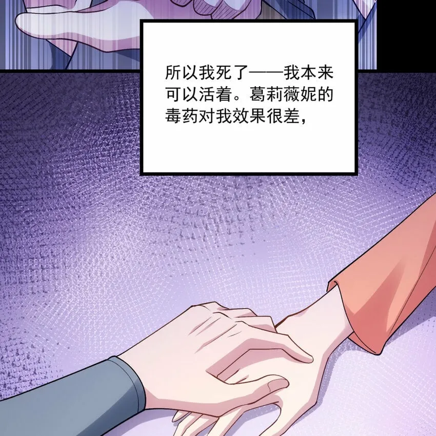 96回 玫瑰十字会 第90页