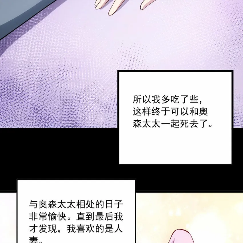 96回 玫瑰十字会 第91页
