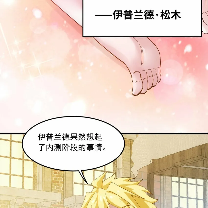 96回 玫瑰十字会 第94页