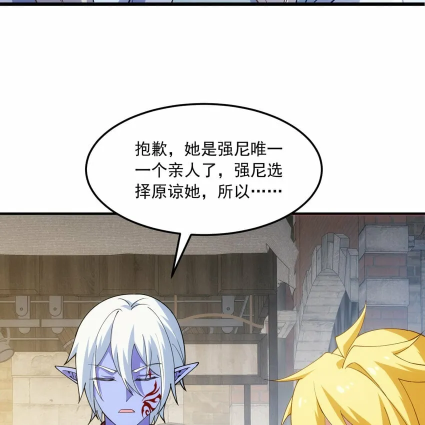 96回 玫瑰十字会 第99页