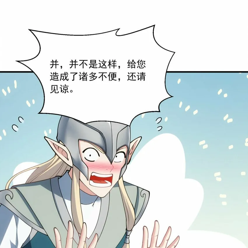 96回 玫瑰十字会 第102页