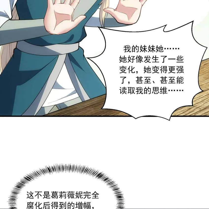 96回 玫瑰十字会 第103页