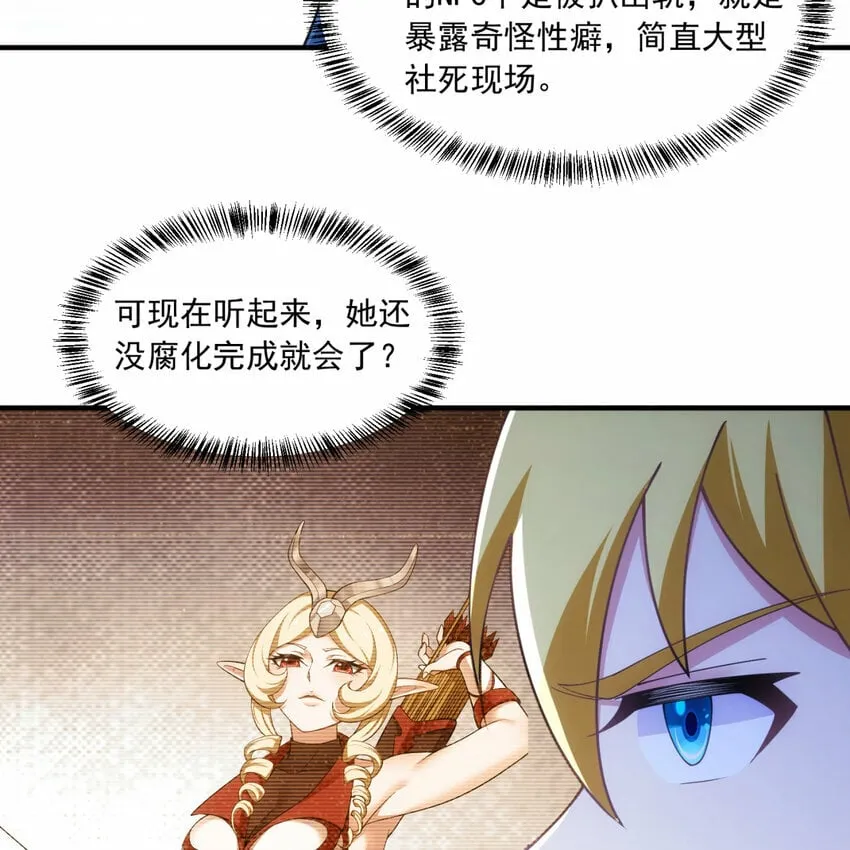 96回 玫瑰十字会 第105页