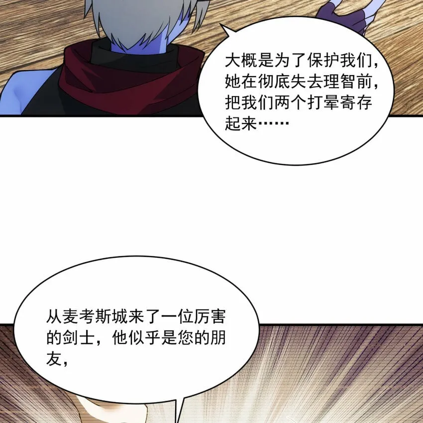 96回 玫瑰十字会 第108页
