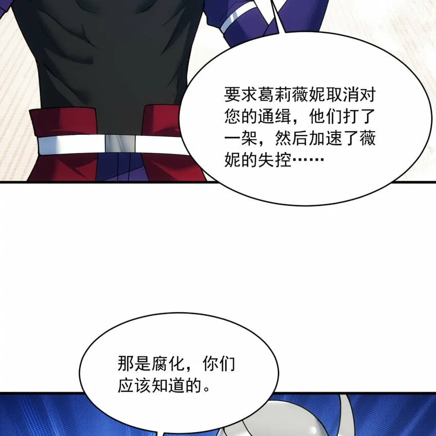 96回 玫瑰十字会 第110页