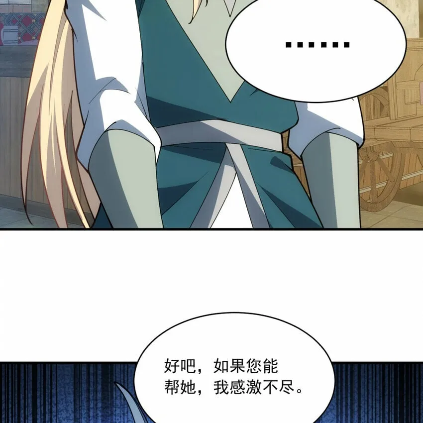 96回 玫瑰十字会 第115页