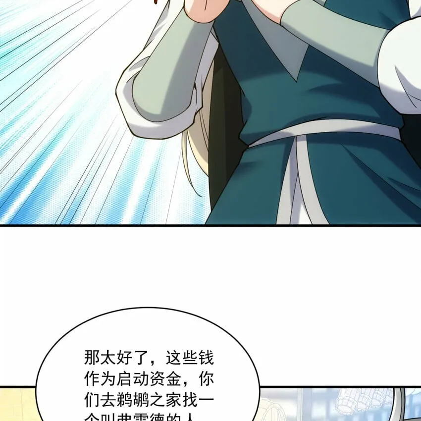 96回 玫瑰十字会 第118页