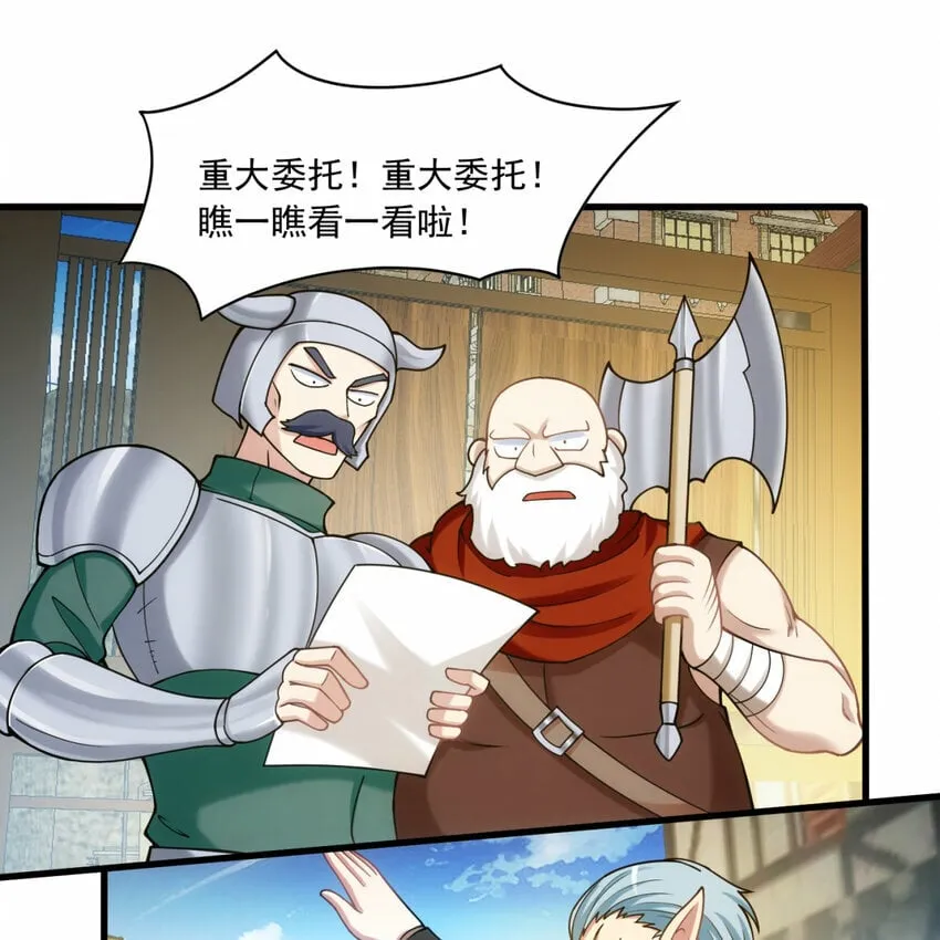 97回 我TM又被通缉啦！ 第4页