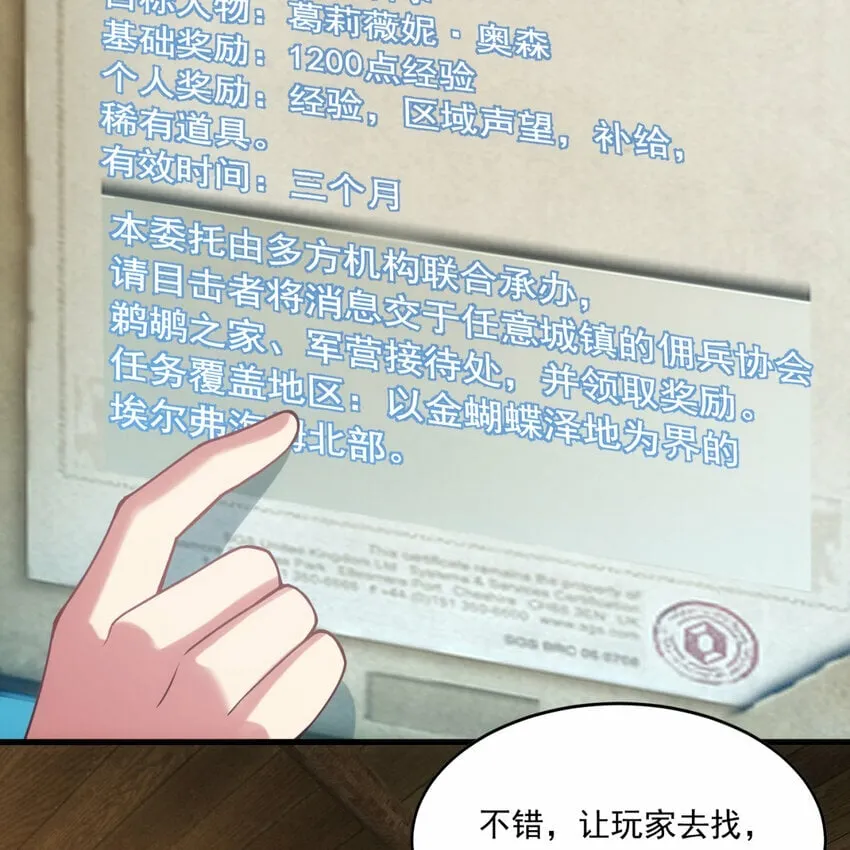 97回 我TM又被通缉啦！ 第10页
