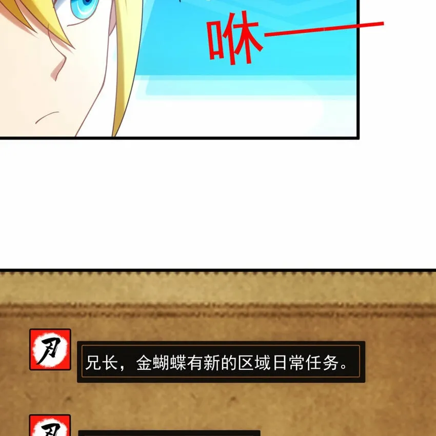 97回 我TM又被通缉啦！ 第13页