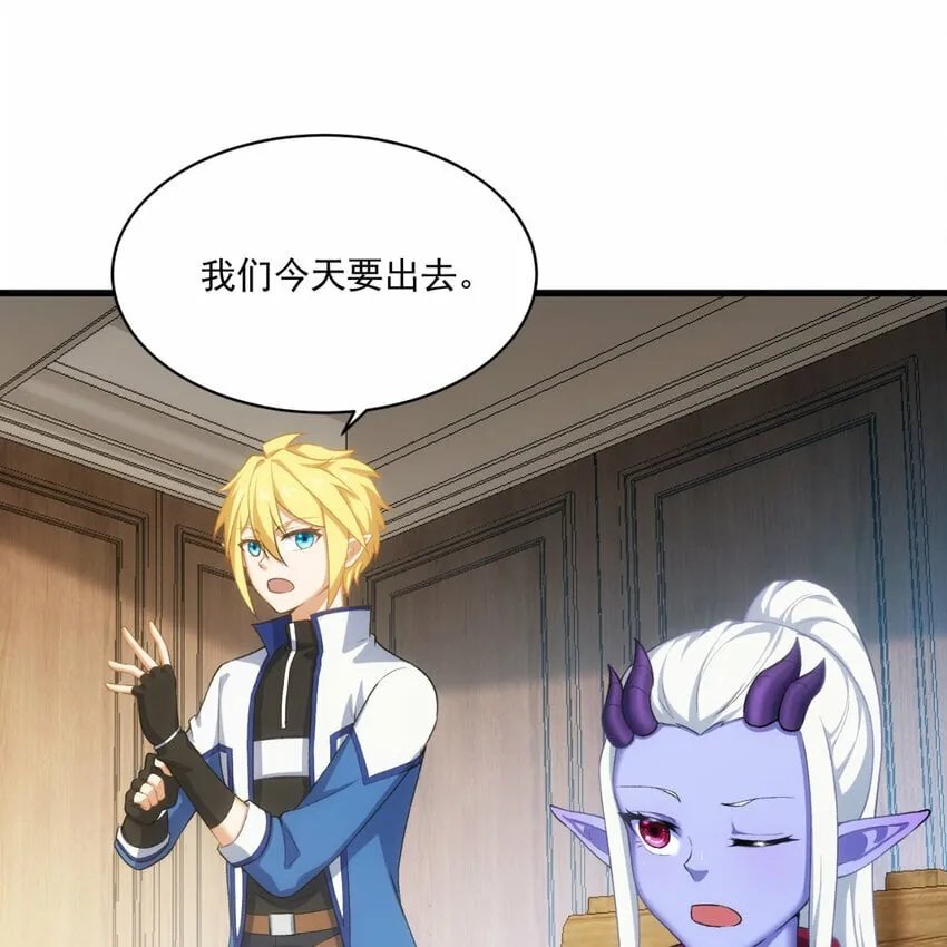 97回 我TM又被通缉啦！ 第19页