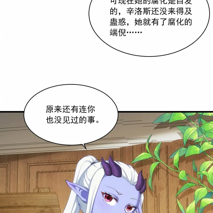 97回 我TM又被通缉啦！ 第22页