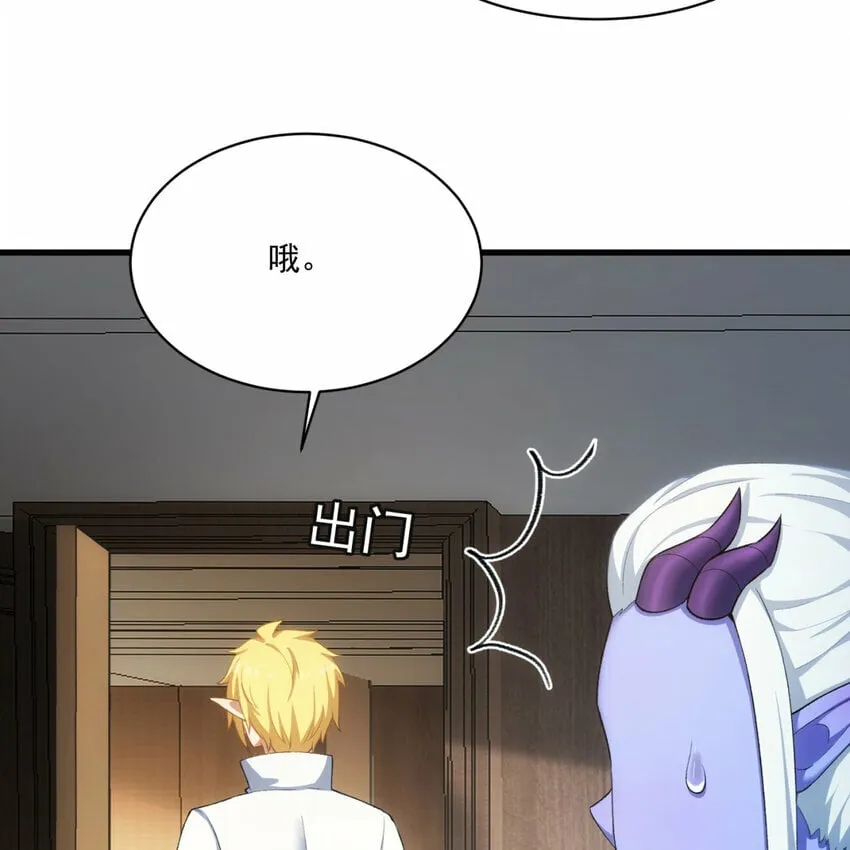 97回 我TM又被通缉啦！ 第24页