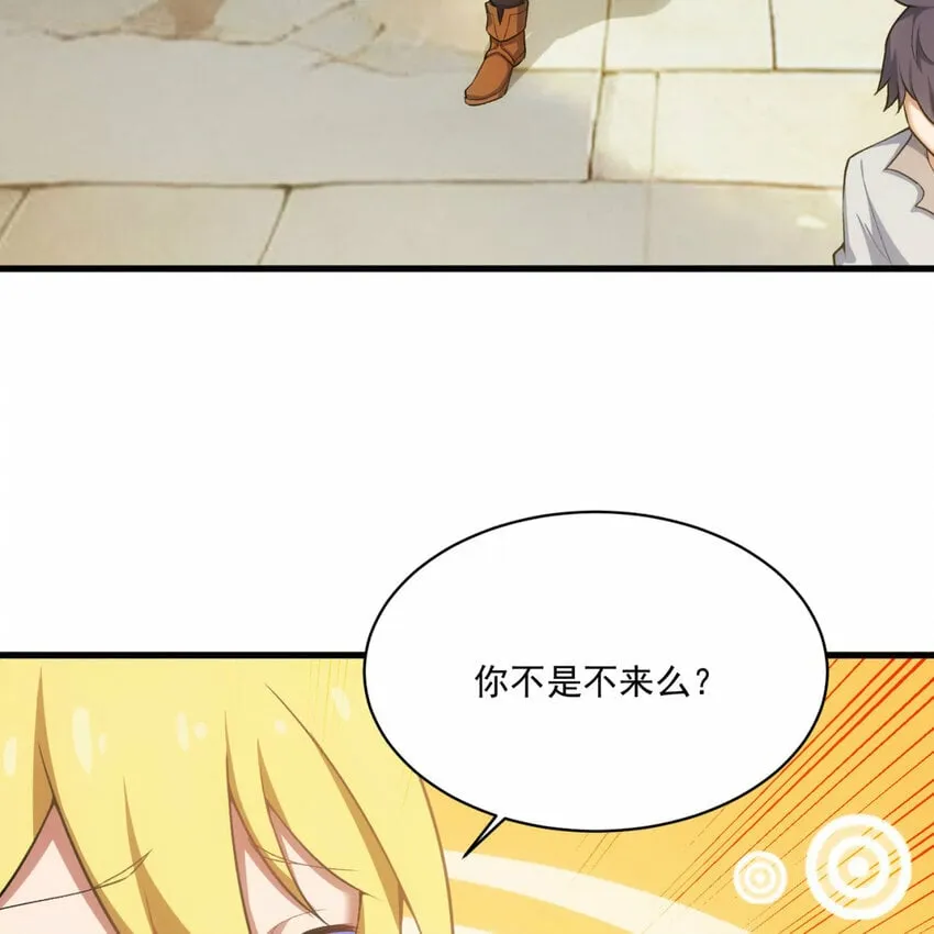 97回 我TM又被通缉啦！ 第27页