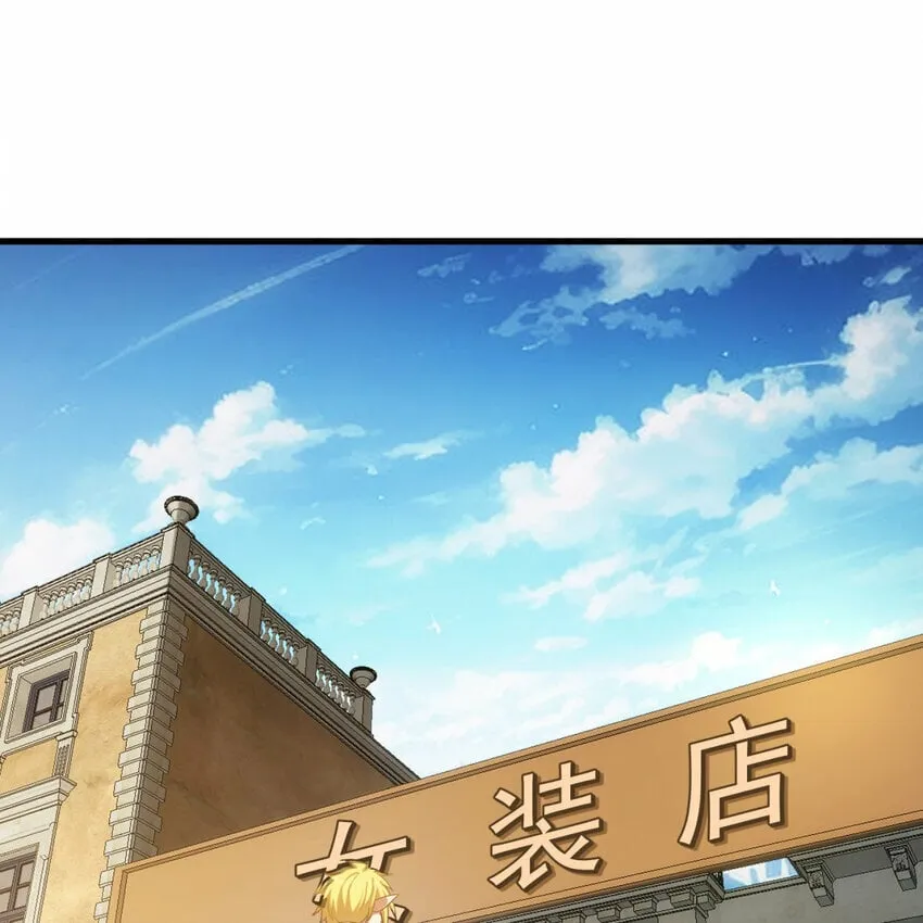 97回 我TM又被通缉啦！ 第29页