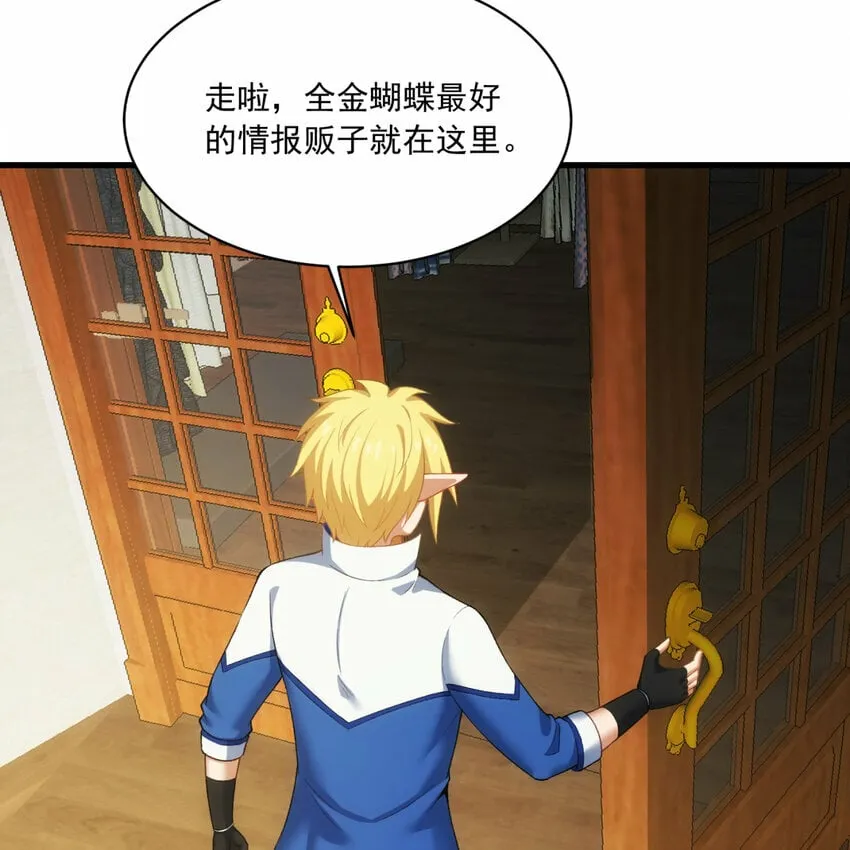 97回 我TM又被通缉啦！ 第32页