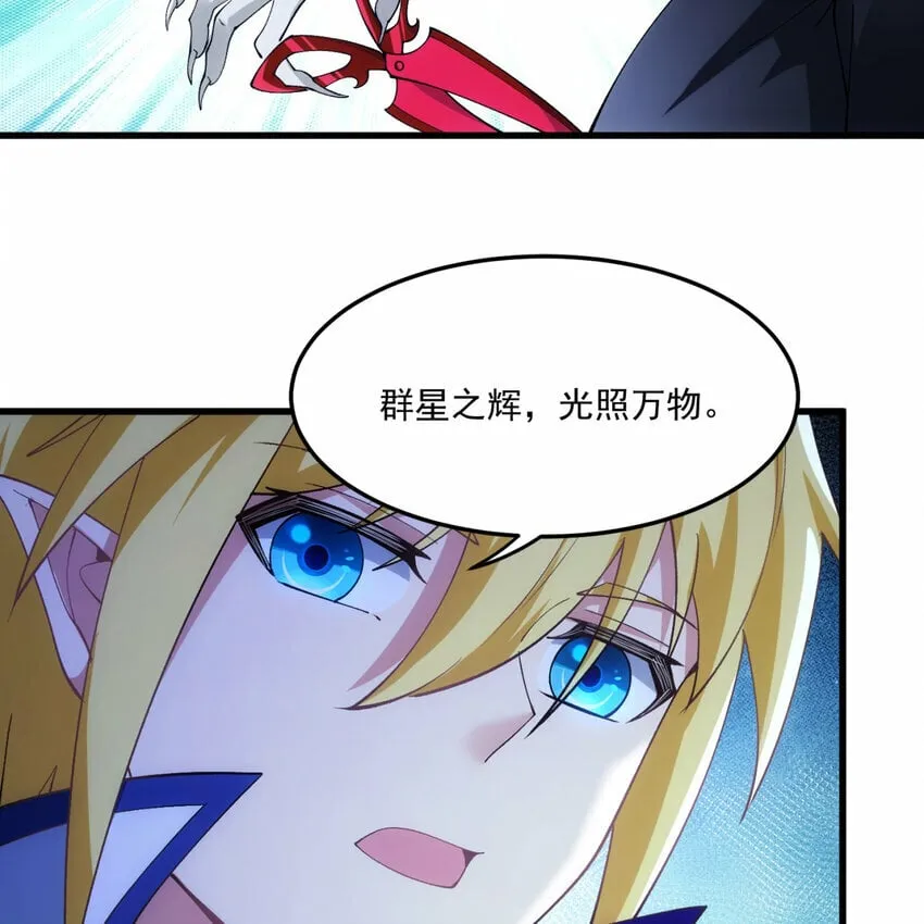 97回 我TM又被通缉啦！ 第44页