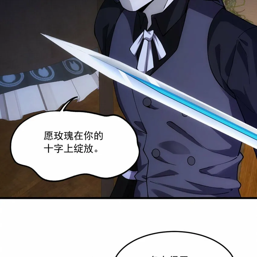 97回 我TM又被通缉啦！ 第46页