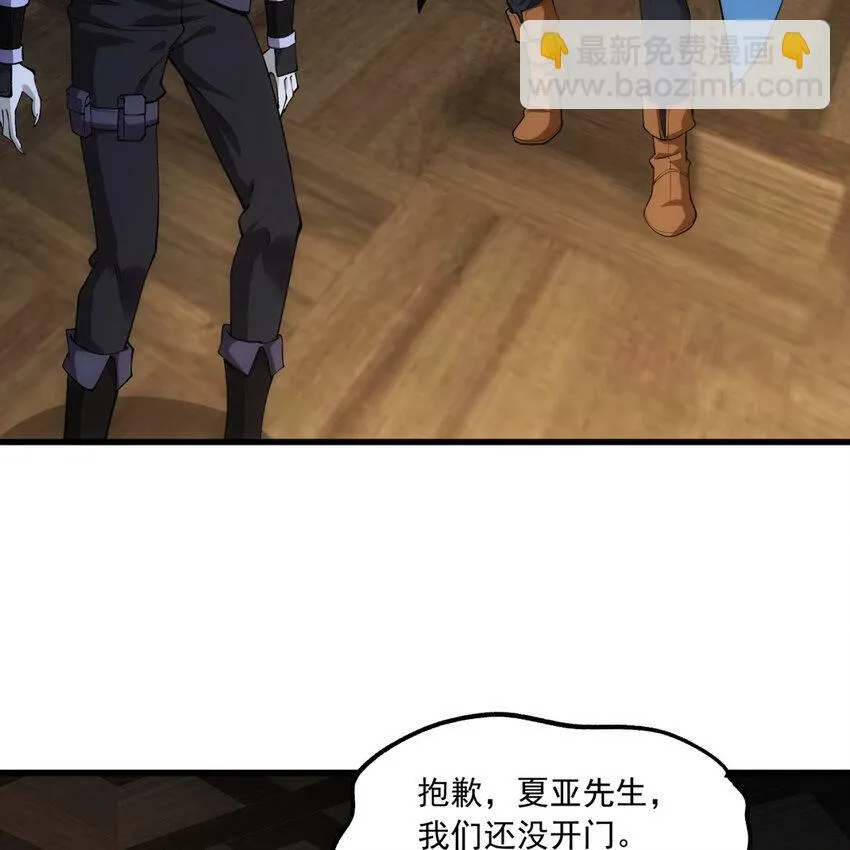 97回 我TM又被通缉啦！ 第48页