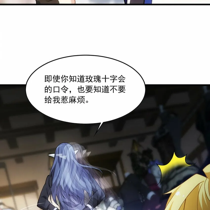 97回 我TM又被通缉啦！ 第51页