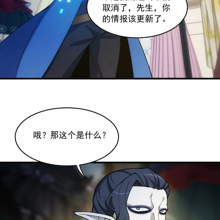 97回 我TM又被通缉啦！ 第56页