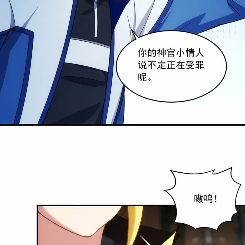 97回 我TM又被通缉啦！ 第64页