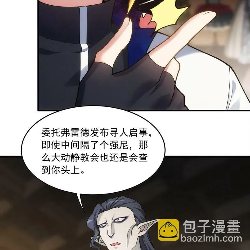 97回 我TM又被通缉啦！ 第65页