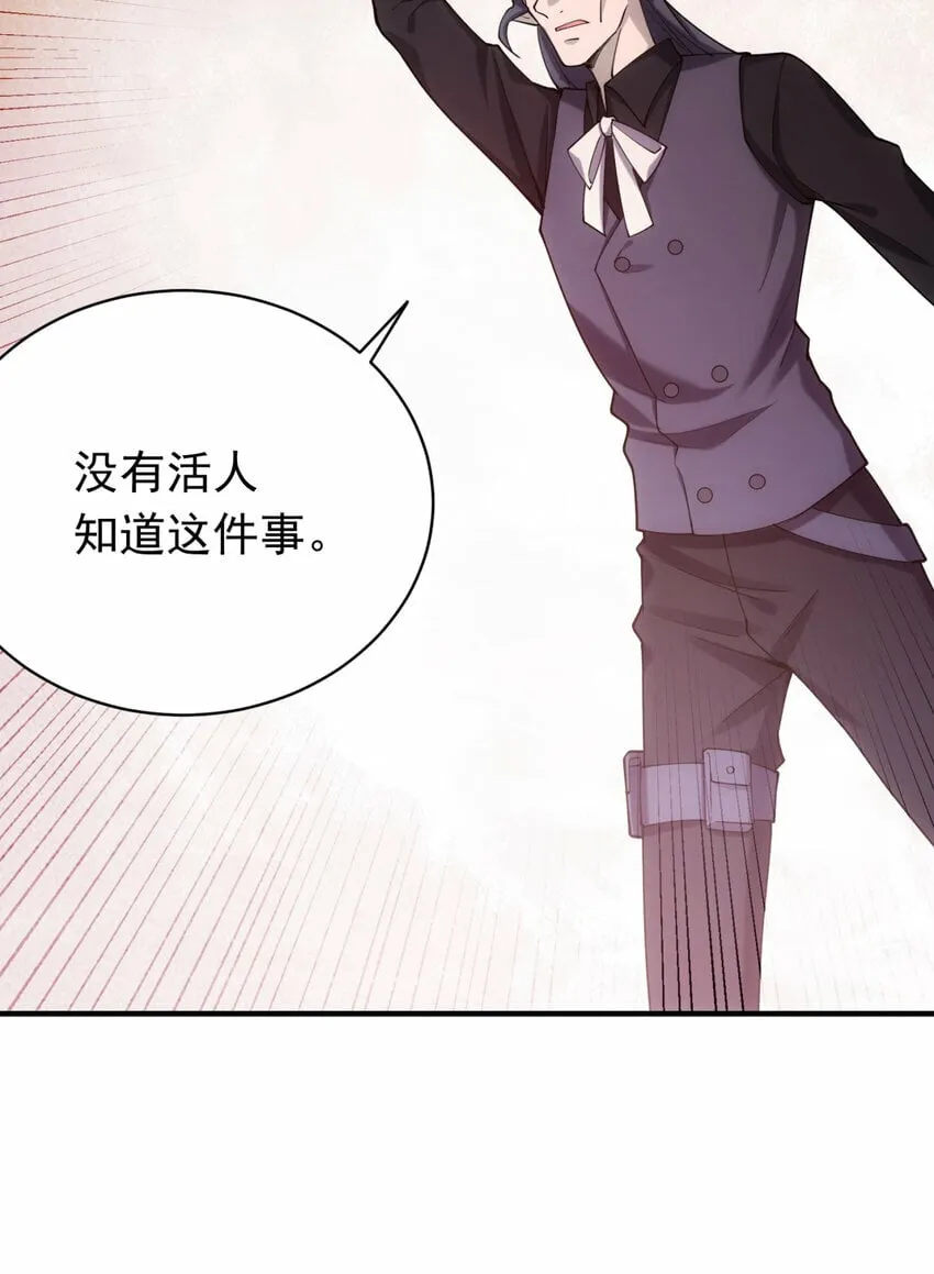 97回 我TM又被通缉啦！ 第81页