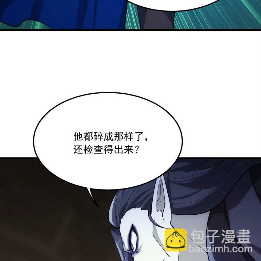 97回 我TM又被通缉啦！ 第84页