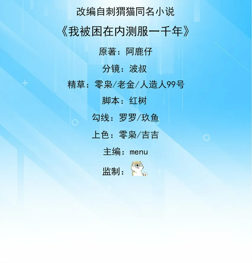 番外 千等分的人渣 第3页