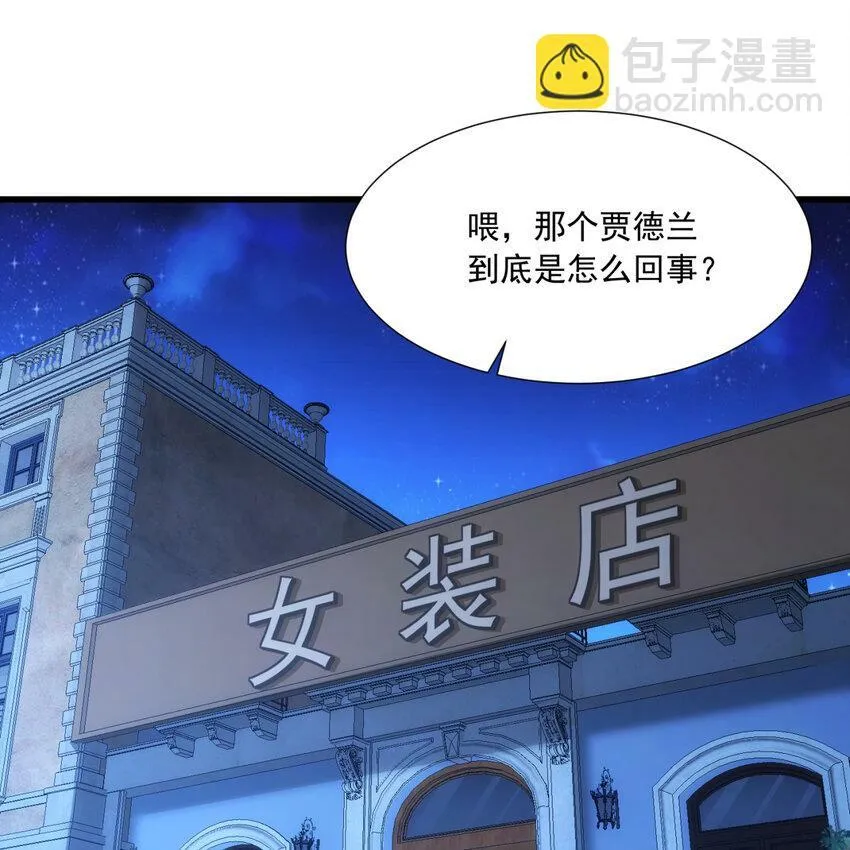 番外 千等分的人渣 第4页