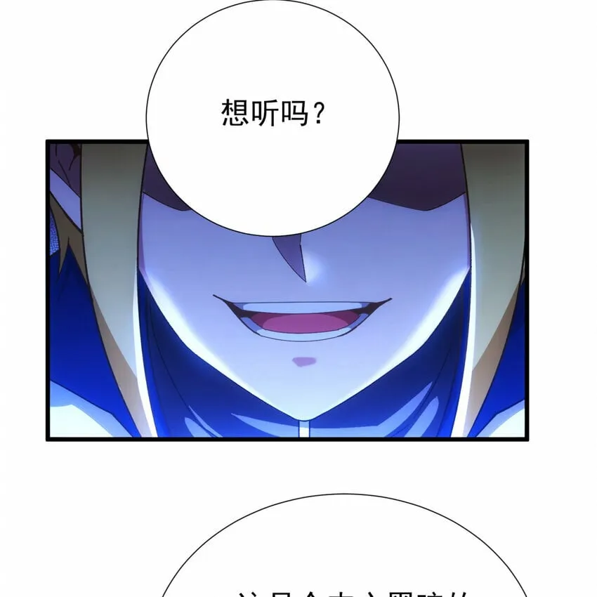 番外 千等分的人渣 第7页