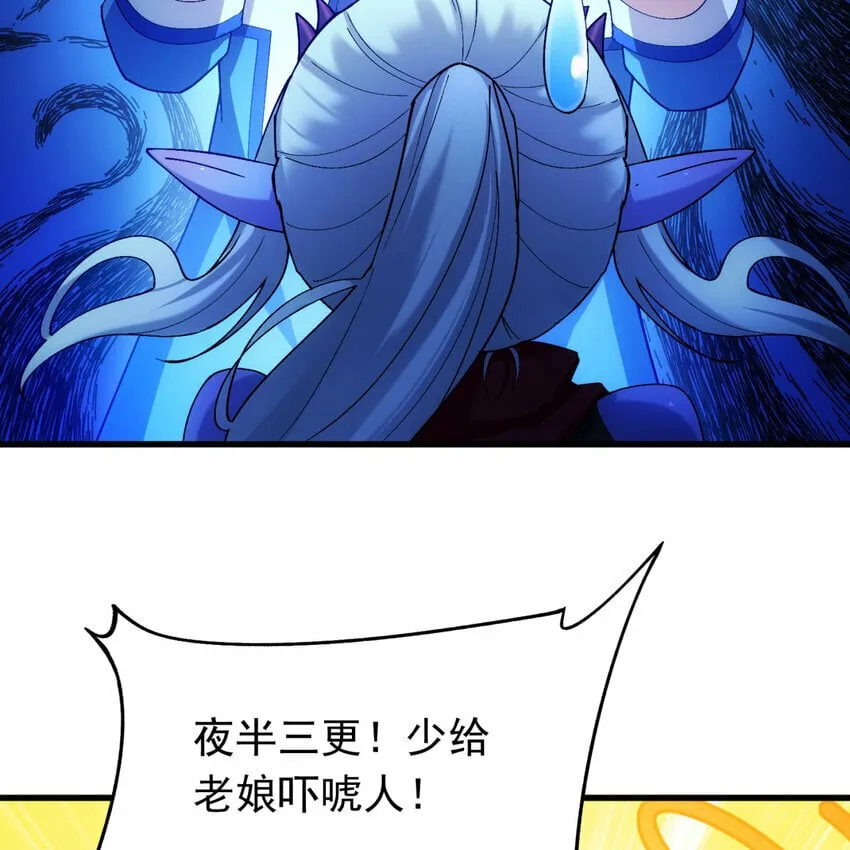番外 千等分的人渣 第9页