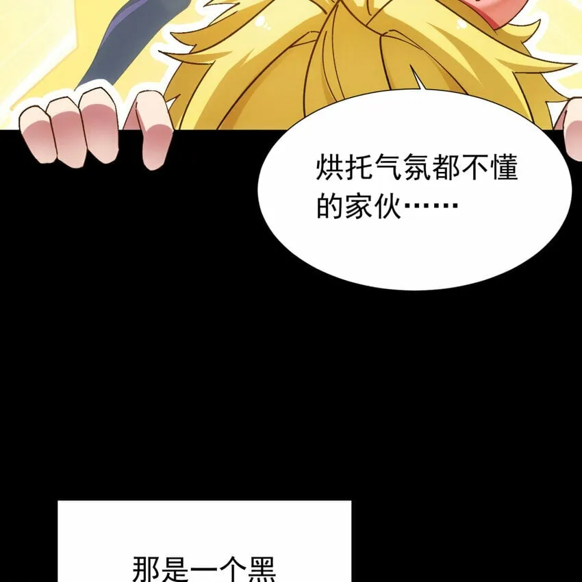 番外 千等分的人渣 第11页