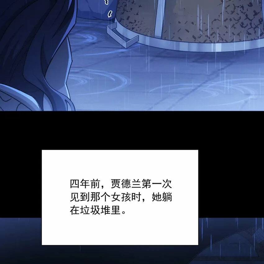 番外 千等分的人渣 第15页