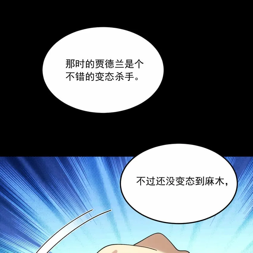 番外 千等分的人渣 第20页