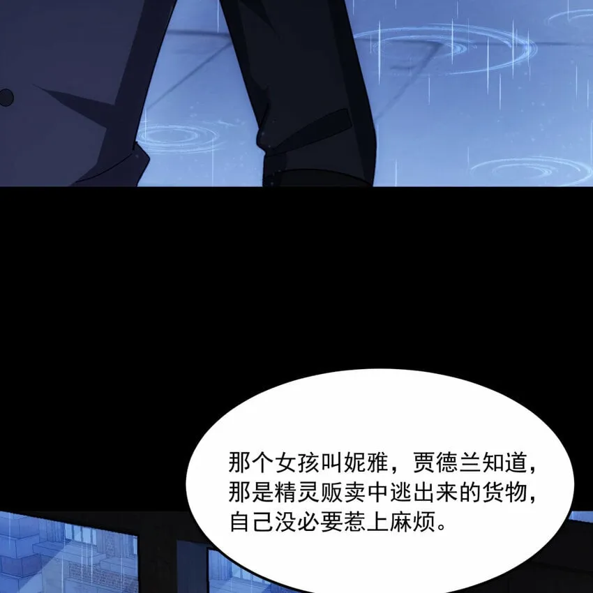 番外 千等分的人渣 第25页