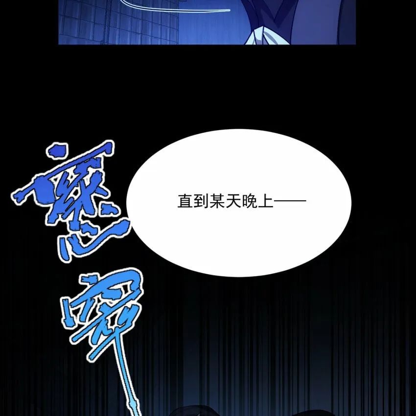 番外 千等分的人渣 第28页