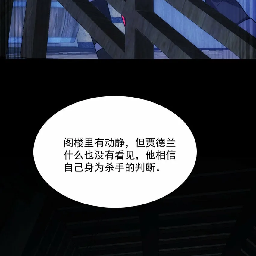 番外 千等分的人渣 第30页