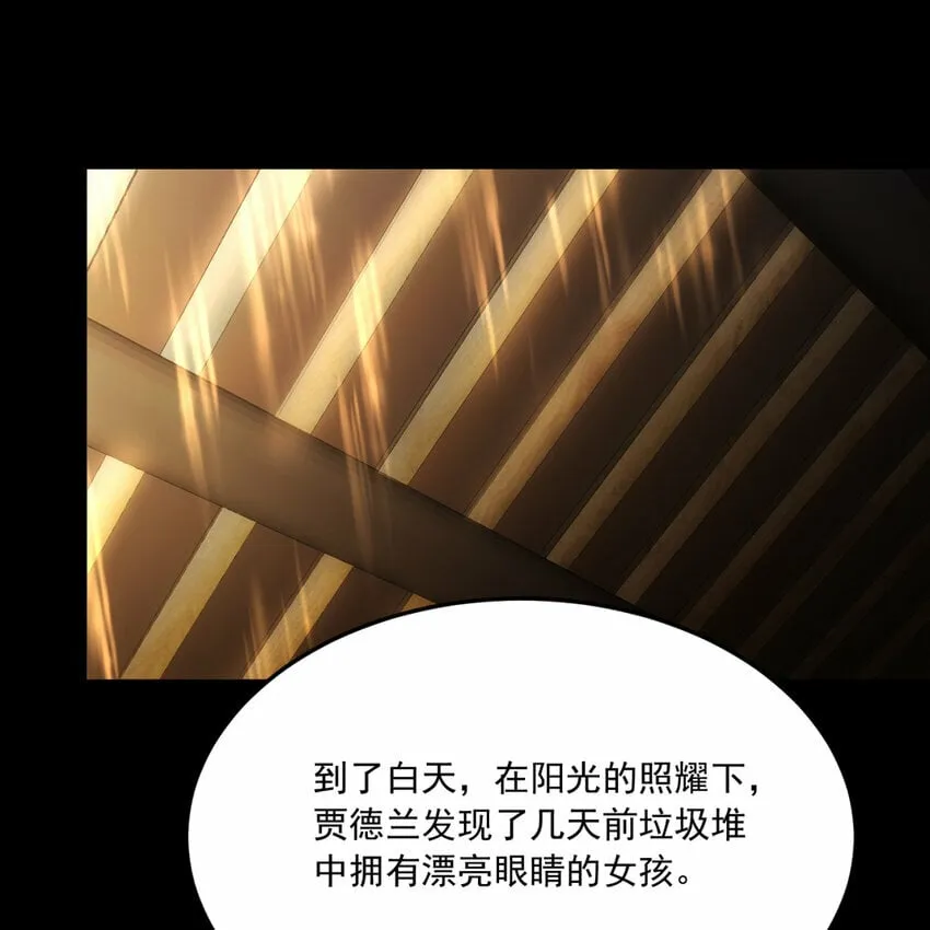 番外 千等分的人渣 第33页
