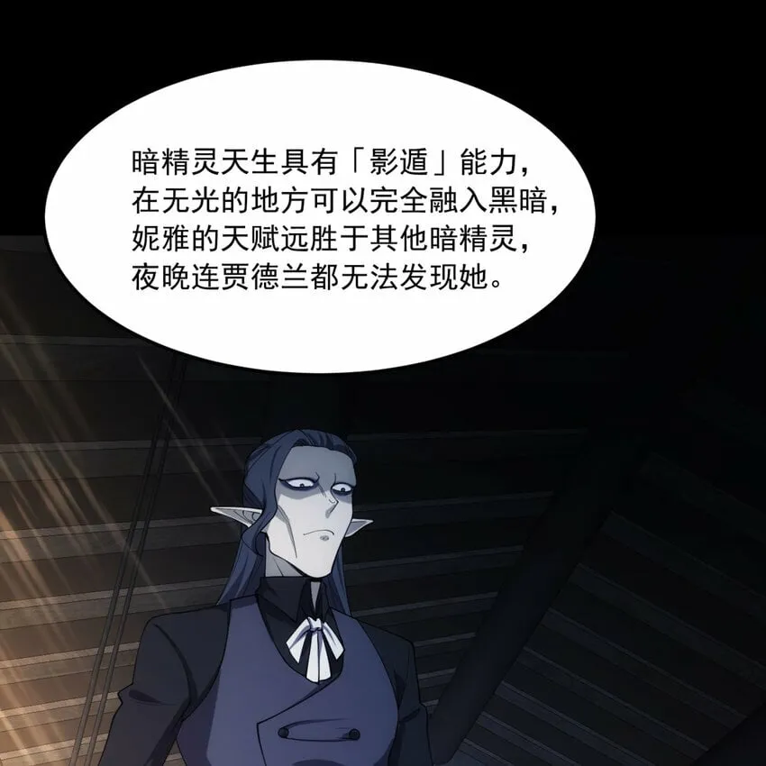 番外 千等分的人渣 第36页
