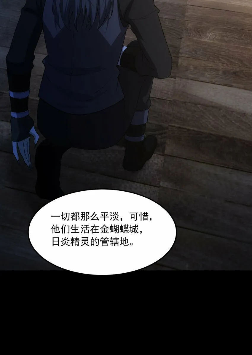 番外 千等分的人渣 第51页