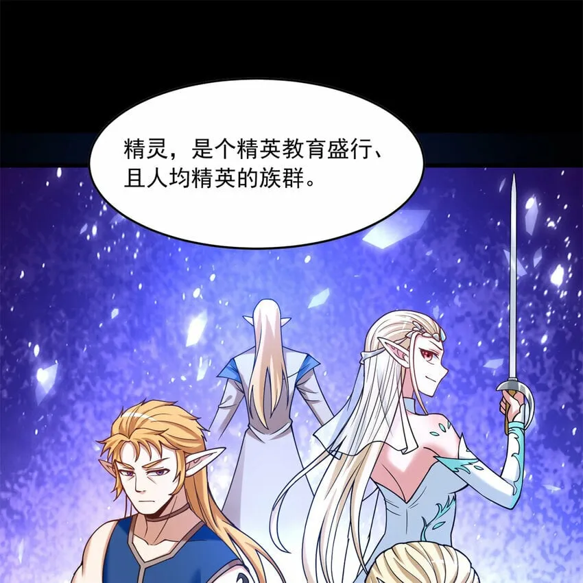 番外 千等分的人渣 第52页