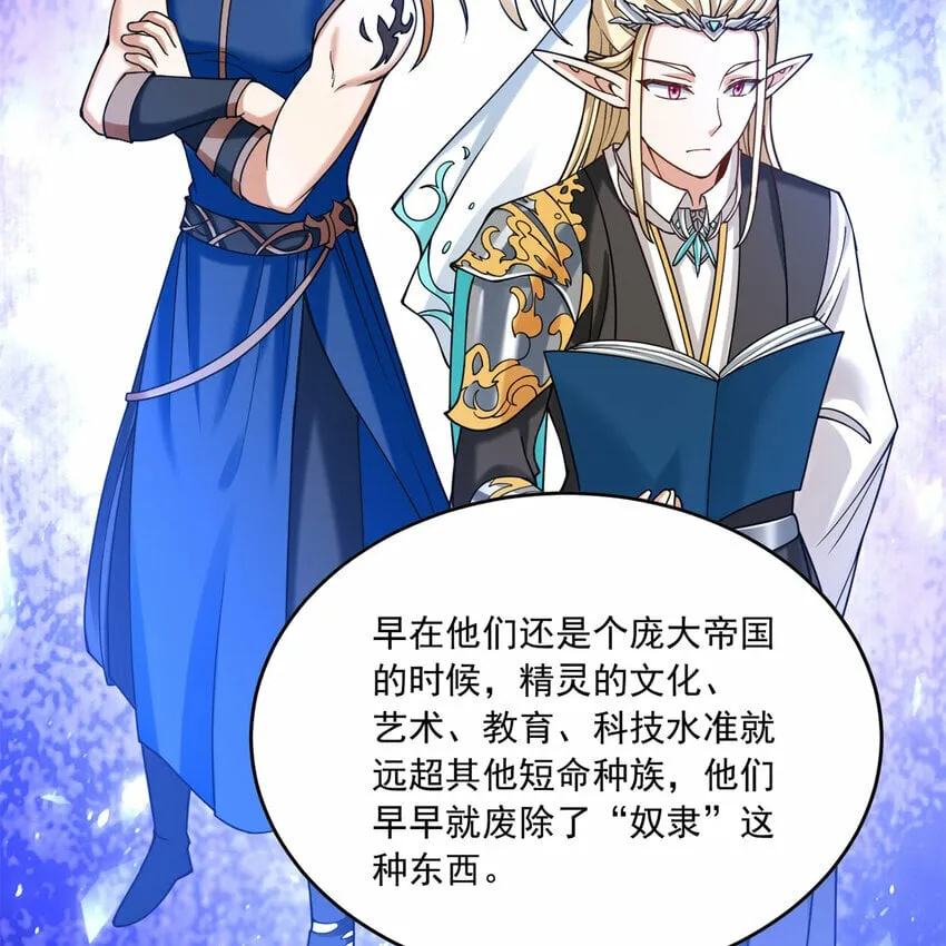 番外 千等分的人渣 第53页